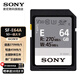 索尼（SONY）微單相機內存卡SD大卡 A9M3/2 A7M4/3/C2/CR/S3/R3/R4/R5 A1 A6400/6700 ZV-E1 UHS-II高速存儲卡 64G 讀270M/S 寫(xiě)45M