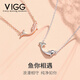 VIGG海豚S925銀項鏈女士鎖骨鏈吊墜生日情人節(jié)禮物送女友老婆閨蜜首飾 魚生有你項鏈（玫）精美禮盒