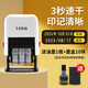 聯(lián)連（UNIMORE） 聯(lián)連生產(chǎn)日期打碼機 日期印章 食品包裝日期打碼器 實體套餐一（適合印碼多種物體表面）