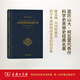 從封閉世界到無(wú)限宇宙 (法)亞歷山大·柯瓦雷(Alexandre Koyre) 著(zhù)；張卜天 譯 精裝 商務(wù)印書(shū)館 書(shū)籍