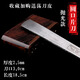 魔界三把刀王麻子修腳刀套裝工具單件修甲溝嵌甲去死皮老繭厚指甲專用技師刀揚(yáng)州三把刀專業(yè)鋒鋼鋸條單個(gè) 圓口片刀【厚度2.5】