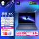外星人（Alienware）游戲本國家補貼 星艦16X 16英寸高性能筆記本電腦 酷睿Ultra 9 5070顯卡16G 1T 2.5K 240Hz 1971QB