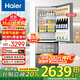 海爾（Haier）冰箱351升法式三開(kāi)門(mén)多門(mén)雙變頻節能一級能效大容量雙循環(huán)系統單門(mén)風(fēng)冷無(wú)霜小型電冰箱2025年新款 黑金凈化+三擋變溫區+國家補貼20%+以舊換新