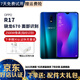OPPO R17 二手手機(jī) 2500萬(wàn)美顏6.4英寸水滴屏全面屏 光感屏幕指紋 AI智能拍照 流光藍(lán)【贈(zèng)3C認(rèn)證快充】 8G+128G 95新