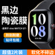 菲為【2片裝】適用vivo WATCH GT手表膜 vivowatchgt保護膜陶瓷膜高清全屏覆蓋防刮智能手表膜 【超清2片】新升級鍍晶陶瓷膜 vivo WATCH GT