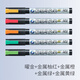 RAY STUDIORAY的模型世界超級金屬色馬克筆EX高達模型手辦涂裝彩色上色工具 五種顏色套裝A（一支低至7.99起) 尖頭一支