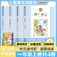 慧讀者快樂讀書吧一年級課外閱讀必讀上下冊三字經(jīng) 千字文 增廣賢文 聲律啟蒙 童謠和兒歌 我愛古詩詞 成語故事 論語 人教版 小學(xué)語文教材配套必讀課外閱讀書目 附導(dǎo)讀和真題 一年級上 推薦閱讀（4冊）