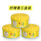 客筆鹿固體香膏香水空氣清新劑汽車(chē)用品車(chē)載清香劑臥室素色室內 70克檸檬香3盒裝
