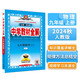 初中教材全解 初三 九年級(jí)物理上 人教版 2024秋 薛金星 同步課本 教材解讀 掃碼課堂