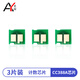 適用CC388A系列打印機(jī)硒鼓芯片M1136 M126a M128fn計(jì)數(shù)芯片智能芯片P1108艾印 【3片裝】cc388a計(jì)數(shù)芯片（88a）