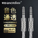 琴冠QINCROWN 4.4mm轉(zhuǎn)3.5mm音頻線 2.5mm平衡線播放器接耳機(jī)音響線aux車(chē)載線 4.4轉(zhuǎn)4.4對(duì)錄線 0.5米