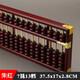 紅旭（HONGXU） 興源大號(hào)七珠算盤十三檔7珠黑色實(shí)木老式銀行會(huì)計(jì)財(cái)務(wù)珠心算盤 大號(hào)13檔/7珠-紅色37.5x17x2.8cm