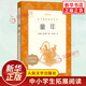 童年 高爾基正版 六年級小學(xué)生語文課內(nèi)外拓展閱讀 人民文學(xué)出版社 外國文學(xué)作品高爾基三部曲 小學(xué)生課外讀物