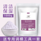 司帕1000g薰衣草軟膜粉美容院專用補水保濕滋潤面膜粉 司帕薰衣草軟膜粉 1000g