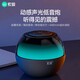 索愛(ài) S65藍牙音箱戶(hù)外便攜炫彩發(fā)光家用小音響3D環(huán)繞車(chē)載長(cháng)續航低音炮電腦迷你大音量播放器 雙磁喇叭 經(jīng)典黑