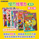 怪杰佐羅力系列全套一二三四五六七7輯 小學(xué)生課外閱讀偵探類書籍兒童漫畫故事書一二三年級繪本3-5-6歲小孩子閱讀硬殼精裝蒲蒲蘭繪本館系列 【6冊】怪杰佐羅力 第7輯
