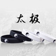 芯奢【兩件套】太極手環(huán)皮筋運動(dòng)手腕帶街舞嘻哈風(fēng)硅膠手圈不生氣自律 黑+白 一對