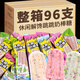 跳跳奶棒糖牛奶草莓味糖果雪糕棒棒糖兒童解饞零食多味奶片糖喜糖 混合味*60根