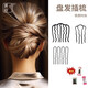晨色盤(pán)發(fā)器丸子頭懶人U型插梳編發(fā)器發(fā)飾金屬發(fā)簪發(fā)插發(fā)叉發(fā)夾發(fā)