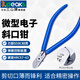 三山（3.peaks） 日本進口電子鉗 微型電子斜口鉗 斜嘴鉗 斜咀鉗 MP-125G-S 5寸 電子剪