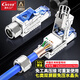CNCOB 七類網(wǎng)線水晶頭免壓 工程級CAT7萬兆網(wǎng)絡免打水晶頭 1顆裝 CN-8002