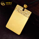 中國黃金（CHINA GOLD）黃金吊墜平安無事牌足金實心古法轉(zhuǎn)運金牌男女款 【實心】約10.9g-（多退少補）