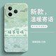 靜微紅米K80手機殼小米RedmiK80新款保護套80k液態(tài)硅膠redmi新品K8O全包軟外殼防摔創(chuàng)意中國風潮流男女 【諸事皆順】 紅米K80
