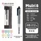 Pentel派通Multi+8彩色鉛筆套裝  多功能彩鉛自動(dòng)鉛筆 多色模塊筆 PH802 單支彩色自動(dòng)鉛筆2.0mm(8色鉛芯)