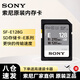 閃迪索尼相機內存卡 sd卡 微單a6400 a7m3 a7m4 a7r4 存儲卡 128G 270MB/s SF-E128 索尼A6300 A6000 A6400 A6500