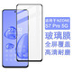 特七 NZONE中國移動(dòng)s7pro+鋼化膜華為50pro高清W1抗藍光n5防爆玻璃膜手機屏保護貼膜