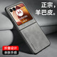 雷星佳摩托羅拉聯想motorazr50手機殼折疊屏全包防摔保護套羊巴皮硅膠磨砂硬殼男女款 摩托羅拉motorazr50【銀棕灰】