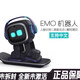 Emo智能寵物機(jī)器人支持中文輸入 生日禮物 桌面玩具支持接入GPT 標(biāo)準(zhǔn)版