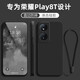 創(chuàng  )力升 榮耀play8T手機殼華為CLK一AN00保護套新款honor液態(tài)硅膠5G全包軟殼防外殼男女 榮耀Play8T【石墨黑】+掛繩