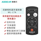 aodelan 藍(lán)牙遙控器ML-L7A無線快門拍照B門適用尼康相機(jī)Z50 Z30 Z7II Z6II Z5 Zfc A1000 B600 P1000 P950 尼康藍(lán)牙遙控器ML-L7A