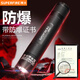 神火（SupFire）EP01防爆手電筒強光led可充電超亮遠射加油站消防巡邏帶防爆證書(shū) EP01防爆手電筒
