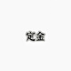 KEITHLEY吉時利標準系列 2400 數(shù)字源表 2401/2410源測量單元 (SMU)萬用表 KEITHLEY 2400