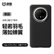 決色【華為認證品牌】華為Mate70pro手機殼凱夫拉優(yōu)享版70pro+保護套磁吸輕薄芳綸纖維商務0重力?1號