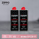 ZIPPO之寶配件耗材 小油*2 打火機油配件耗材油 133ml小油*2