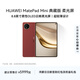 HUAWEI MatePad Mini 華為平板電腦 8.8英寸小平板 OLED屏 SIM卡版 可通話(huà) 典藏版 柔光版 寰宇紅 16GB+1TB