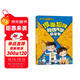 漫畫(huà)趣味物理化學(xué)啟蒙書(shū)正版圖書(shū) 兒童趣味百科全書(shū)小學(xué)生課外閱讀必讀書(shū)單科普繪本書(shū)籍 物理和化學(xué)知識小四門(mén)啟蒙十萬(wàn)個(gè)為什么孩子愛(ài)看的科普百科大全書(shū)籍兒童書(shū) 省錢(qián)卡 黑色星期五