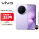 vivo X200 Pro mini 12GB+512GB 淡紫 6.31英寸纖薄小直屏 蔡司超級長(cháng)焦 5700mAh藍海電池手機