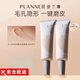 珀蘭娜（PLANNER）妝前乳【宣璐推薦】4.0啞光打底隔離隱形毛孔水潤持久柏泊蘭娜那 珀蘭娜啞光妝前乳30ml*2支裝【實(shí)惠裝】
