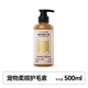 霍曼（Homerun）寵物護毛素貓咪狗狗毛發(fā)護發(fā)素寵物護毛乳犬貓通用500ml