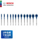 博世（BOSCH）木工扁鉆三尖鉆木工開孔木頭木板打孔鉆頭 13支裝（10-32mm）