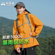 拓路者朱雀沖鋒衣女小個(gè)子硬殼春秋款戶(hù)外登山服防風(fēng)防水外套爬山徒步 日光橙 硬殼守護丨無(wú)懼風(fēng)雨 L