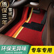 適用于哈弗H6coupe運動(dòng)版F5版M6哈佛h2s F7x H3初戀H5長(cháng)城H7L大狗H9汽車(chē)腳墊 耐磨防水酒紅色彩條雪妮絲 主駕駛+副駕駛+連體后排