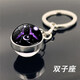 溥畔 星空十二星座鑰匙扣掛件創(chuàng)意情侶禮品男女鑰匙鏈書包掛飾水晶掛 雙子座