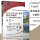ControlLogix系統(tǒng)組態(tài)與編程 現(xiàn)代控制工程設(shè)計 RSLogix5000編程方式 羅克韋爾自動化高級培訓(xùn)教材 單片機與嵌入式 機械工業(yè)出版社