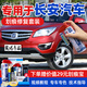駿諾車(chē)品專(zhuān)用于長(cháng)安補漆筆汽車(chē)劃痕修復神器自噴漆面深度去刮痕淺點(diǎn)油漆液 SL-29寶石紅色 逸動(dòng)/XT CS35CS15 劃痕修復套裝