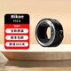 尼康FTZ II轉接環(huán)二代 適用Z系列Z5/6/7/8/9/30/50/6II/7II/ZFC 尼康FTZ轉接環(huán)二代 海外版